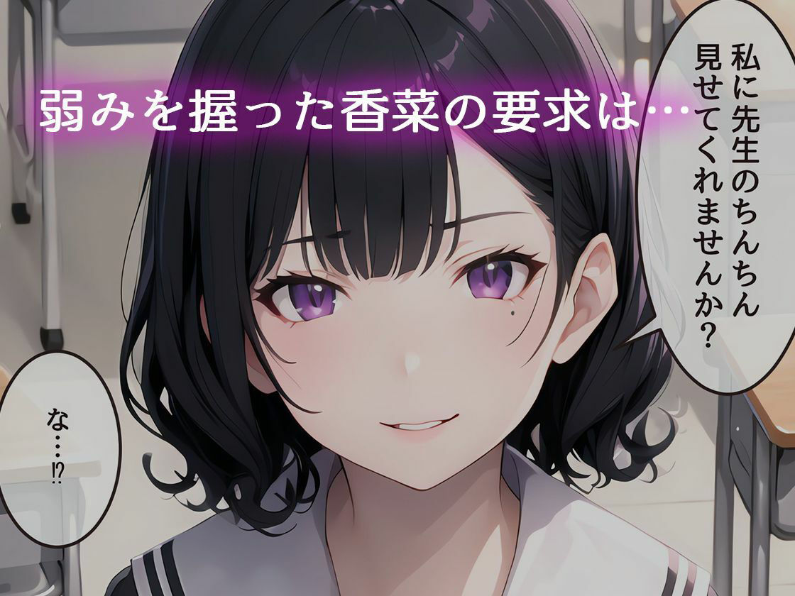 サンプル画像3:真面目系JKの素顔〜教え子に弱みを握られて犯●れる話〜(メテオ・コール) [d_267994]