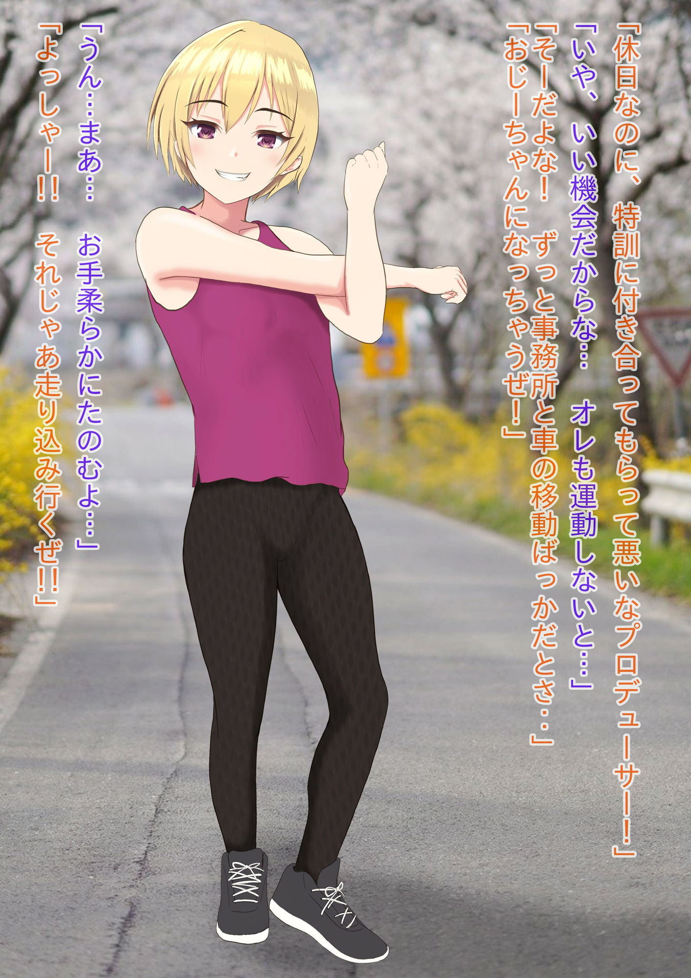 サンプル画像1:特訓を付き合った後は(Hermit) [d_268007]