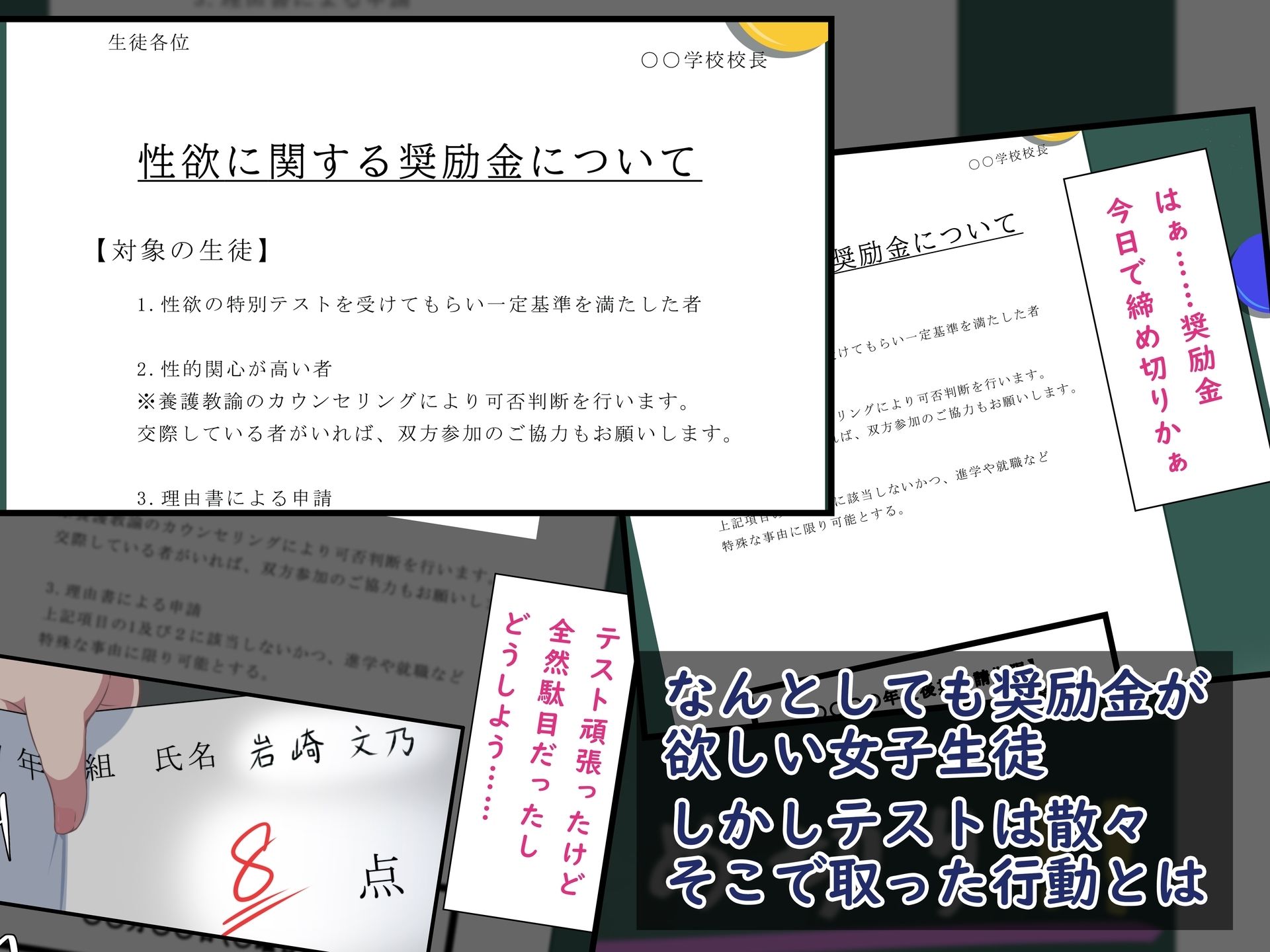 サンプル画像4:スケベ教養ゼロ世代！！ -クラスの巨乳女子に「スケベ」を教えてあげる話-(めるあ) [d_268088]