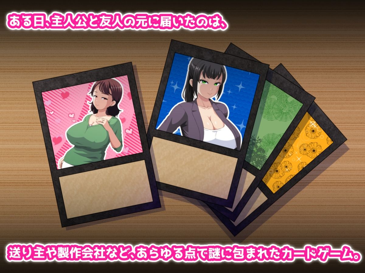 サンプル画像1:実体化したドスケベおばさんに攻撃という名のフェラ抜きをしてもらえるエッチなカードゲームを手に入れたので、キンタマが空になるまでバトルしまくった話(はにーとらっぷ) [d_268155]