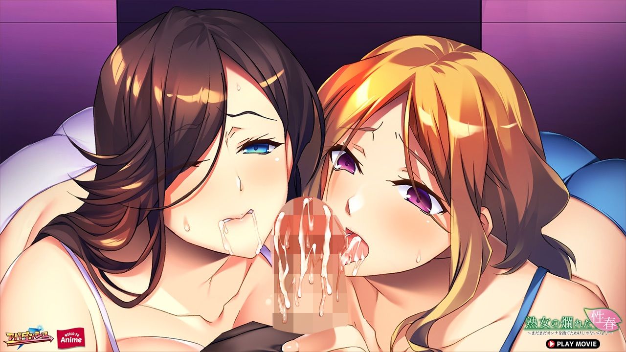 サンプル画像4:熟女の爛れた性春〜まだまだオンナを捨てたわけじゃないのよ？〜 PLAY MOVIE(WorldPG Anime) [d_268213]