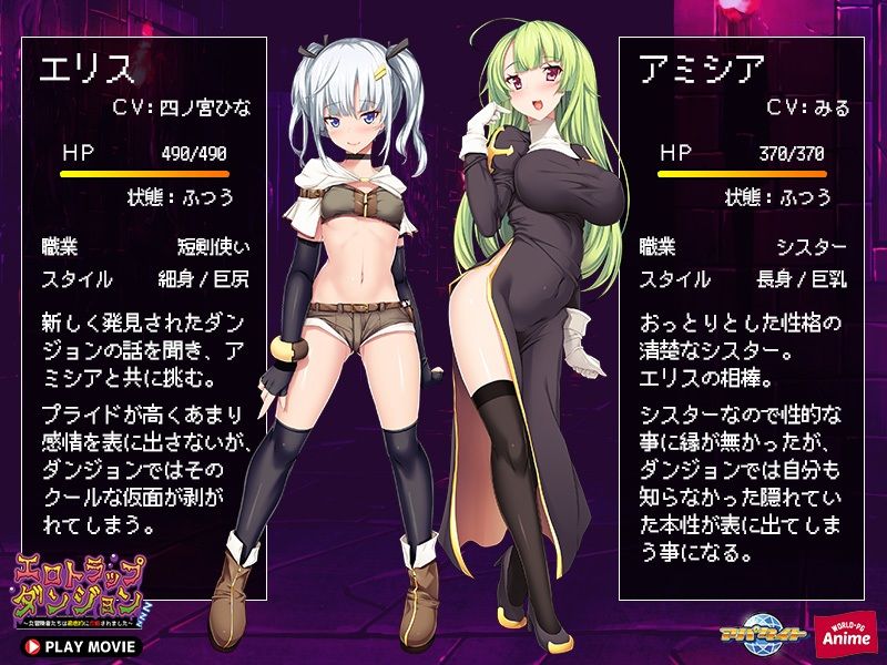 サンプル画像3:エロトラップダンジョン〜女冒険者たちは徹底的に攻略されました〜 PLAY MOVIE(WorldPG Anime) [d_268215]