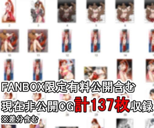 サンプル画像3:あしがWORKS 1同人誌＋過去CGセット(葦賀のサークル) [d_268217]