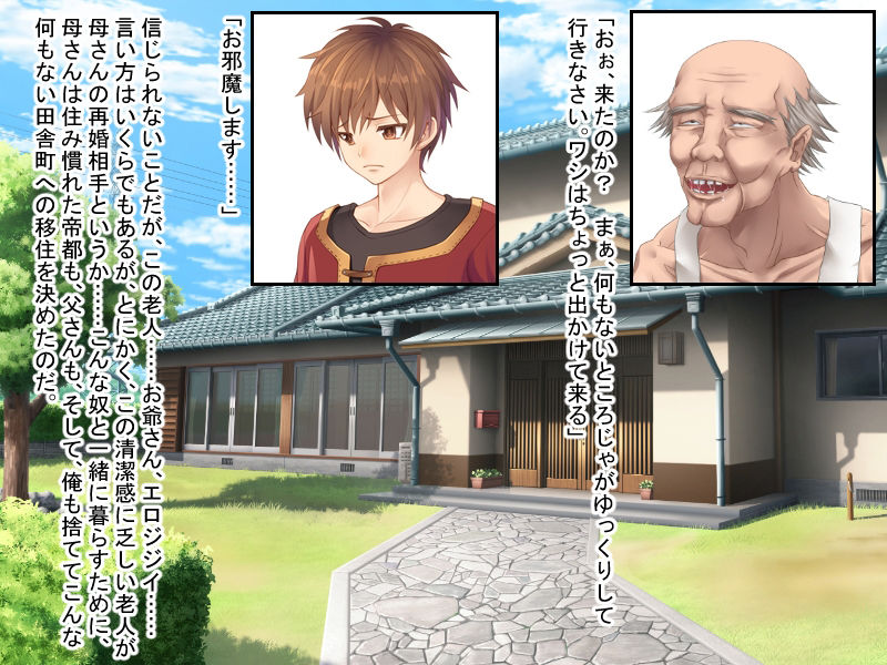 サンプル画像2:還暦を超えたお爺ちゃんに寝取られて縁も所縁もない田舎町に移住したお母さん(赤い蝋燭) [d_268356]