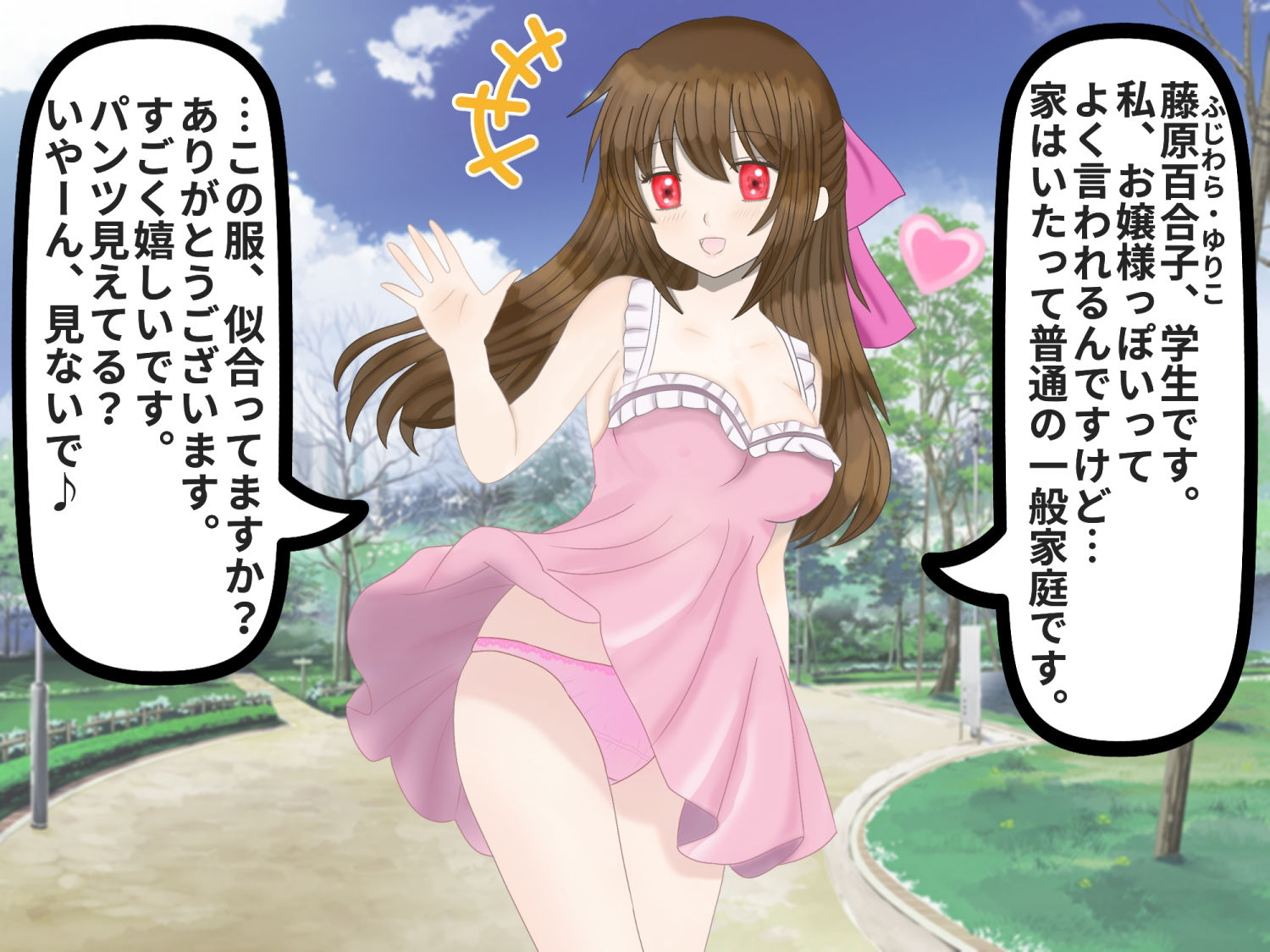 サンプル画像1:百合子の露出スカトロレポート(きみりんこ。) [d_268384]