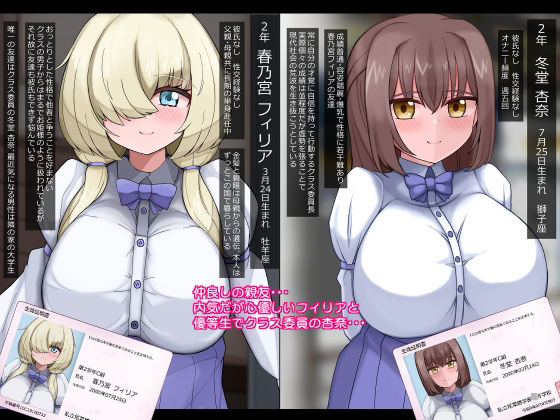 サンプル画像1:無責任に子種汁をどぷどぷ流し込まれる便所サキュバスに認定された少女達(more green) [d_268393]