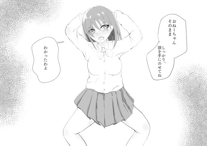 サンプル画像1:女の子にクリとマ〇コをいじられ服従しちゃうお姉さん(アウステルリッツ) [d_268397]