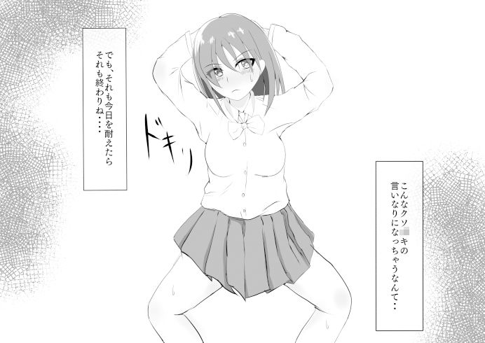 サンプル画像4:女の子にクリとマ〇コをいじられ服従しちゃうお姉さん(アウステルリッツ) [d_268397]