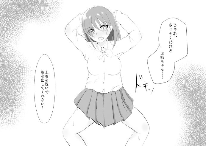 サンプル画像5:女の子にクリとマ〇コをいじられ服従しちゃうお姉さん(アウステルリッツ) [d_268397]