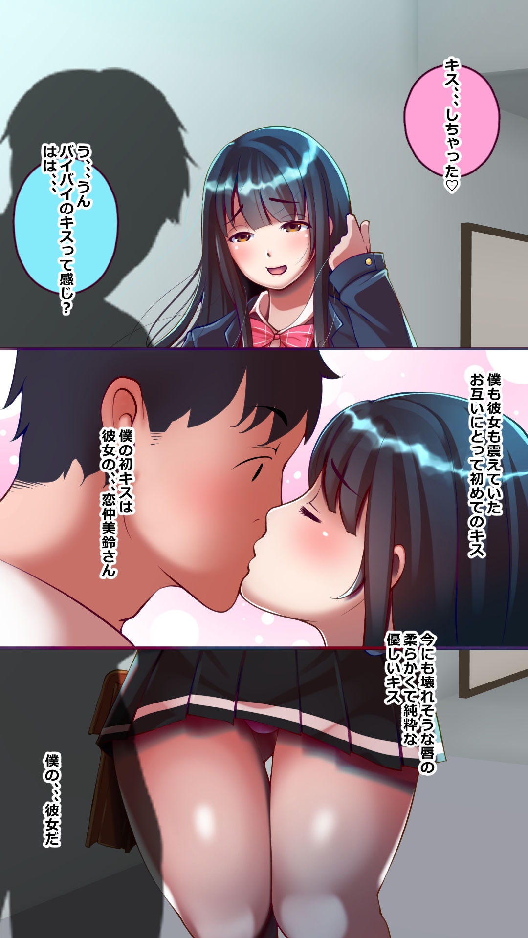 サンプル画像3:セフレの時間10 彼氏と優しいキスの後に、、、(ゴリラ坊主) [d_268406]