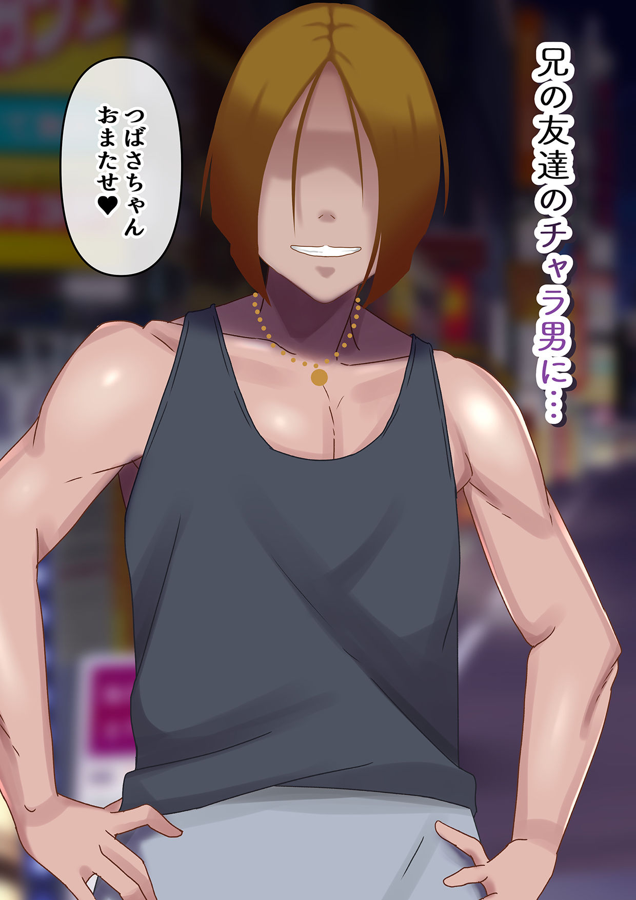 サンプル画像2:義妹がチャラ男に堕ちていた(朝粥定食) [d_268448]