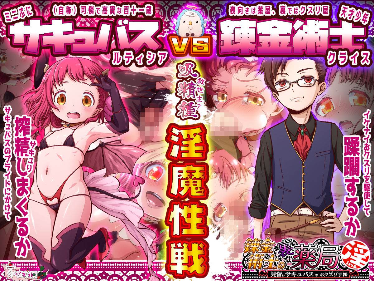 サンプル画像5:ダメ！ぜったい！！淫 〜見習いサキュバスのおクスリ手帳〜 【HD Movie Edition】(家庭菜園 Movie Side) [d_268526]