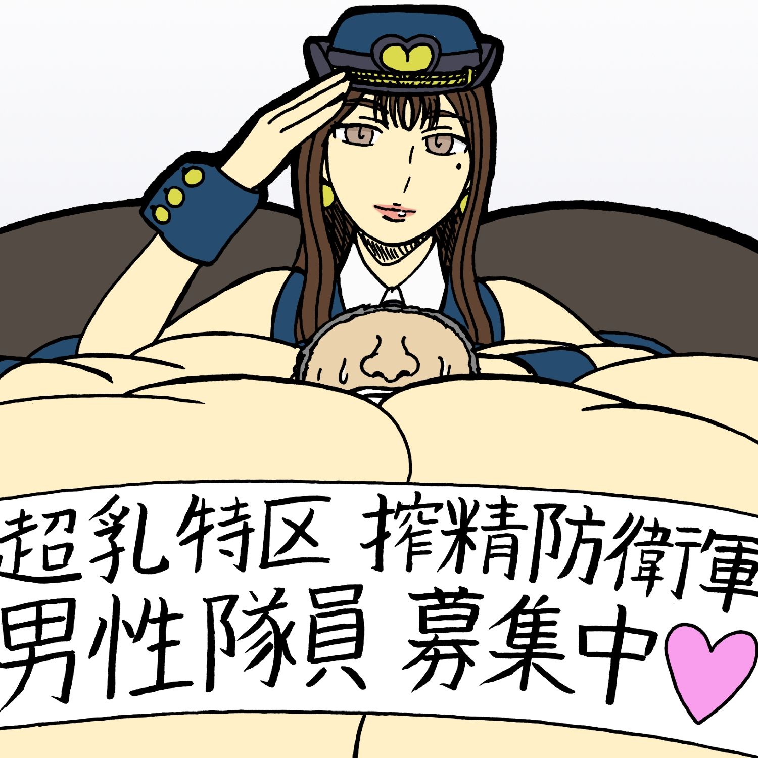 サンプル画像2:出撃！超乳搾精防衛軍 セクシー超乳お姉さん軍団VS爆根デカタマ男性(謎の宮城県民) [d_268578]
