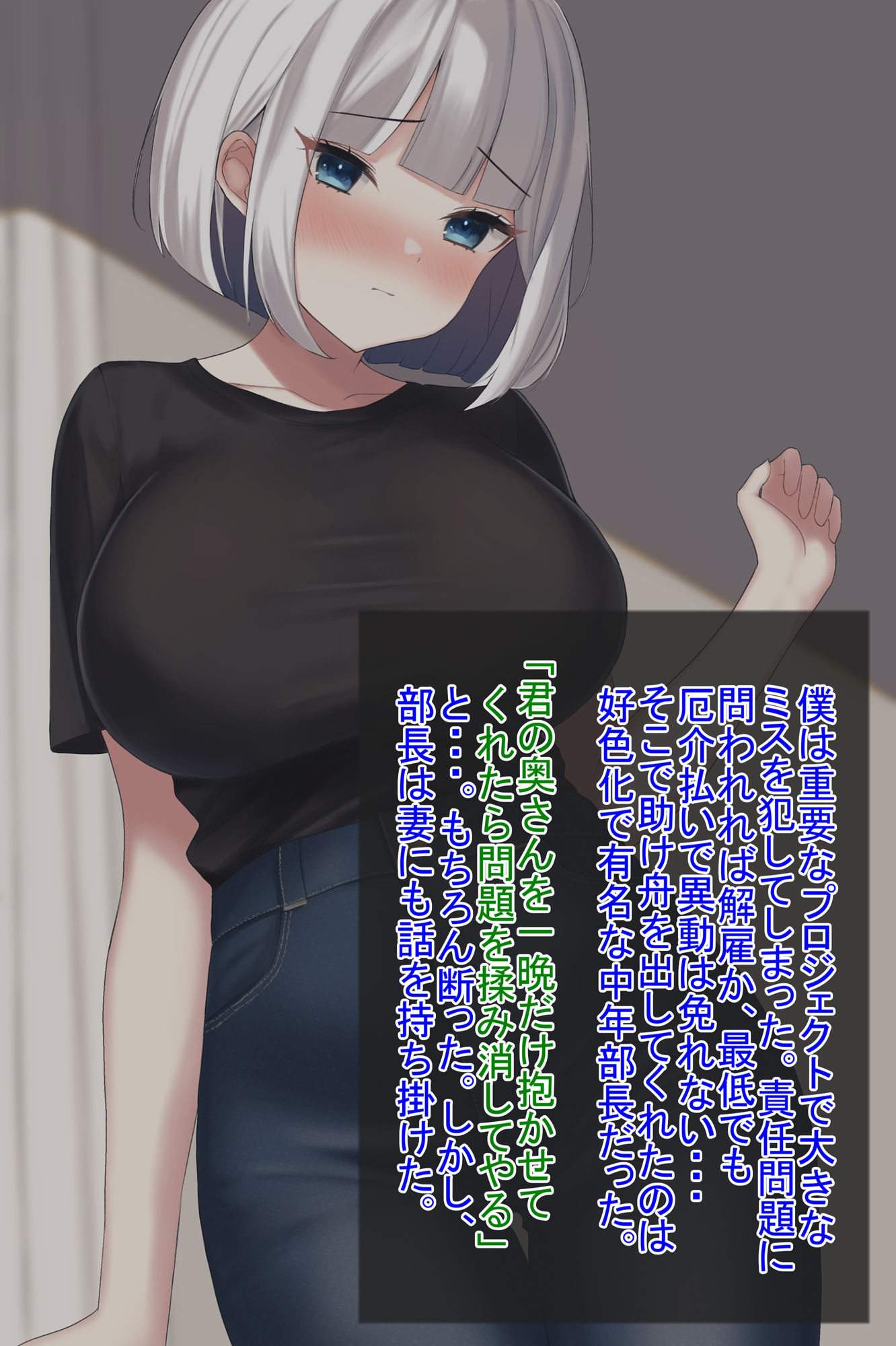 サンプル画像1:巨乳ロシア人妻は中年上司に寝取られ無理やり孕まされる(NTR最強會) [d_268582]