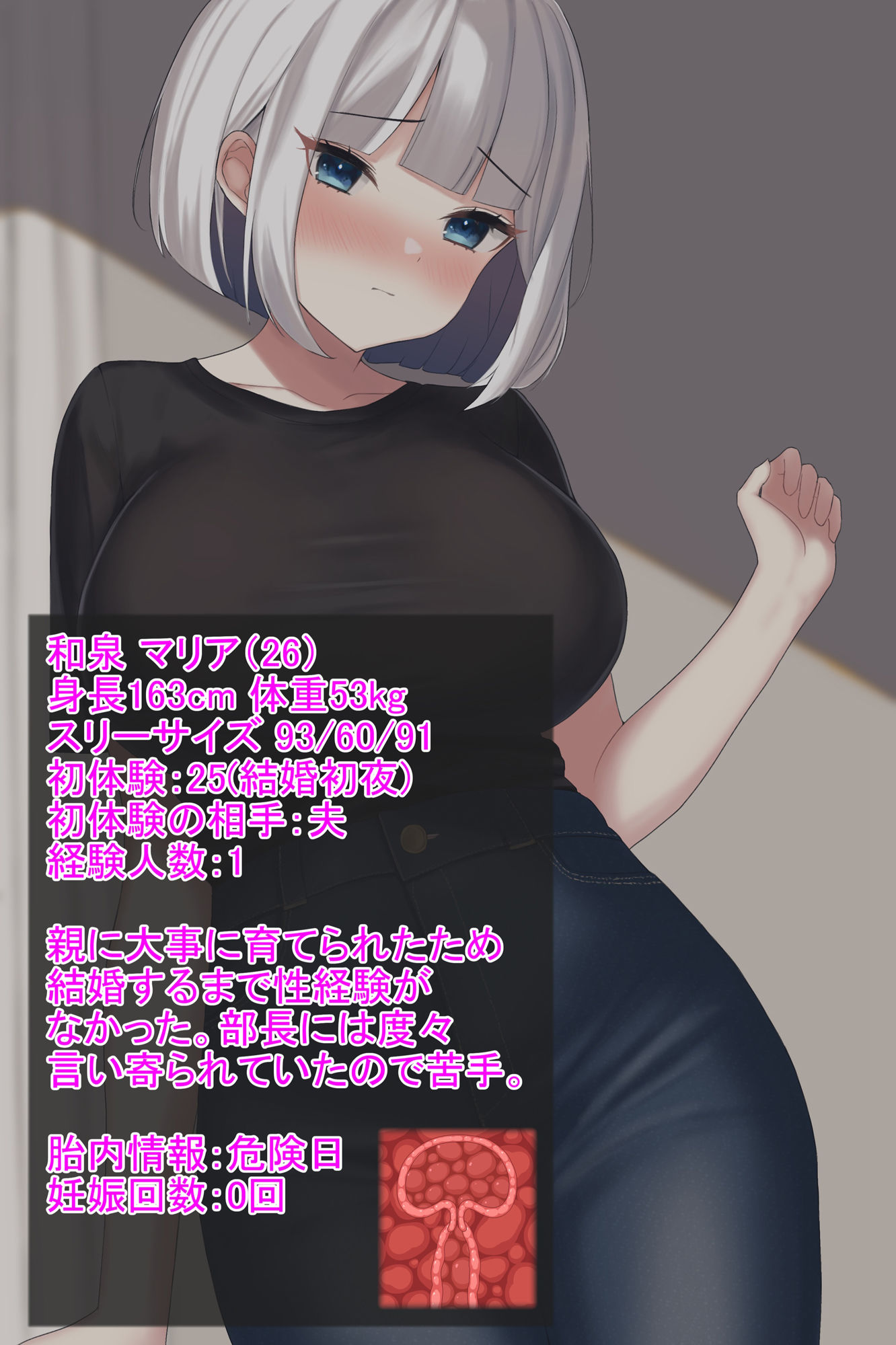 サンプル画像2:巨乳ロシア人妻は中年上司に寝取られ無理やり孕まされる(NTR最強會) [d_268582]