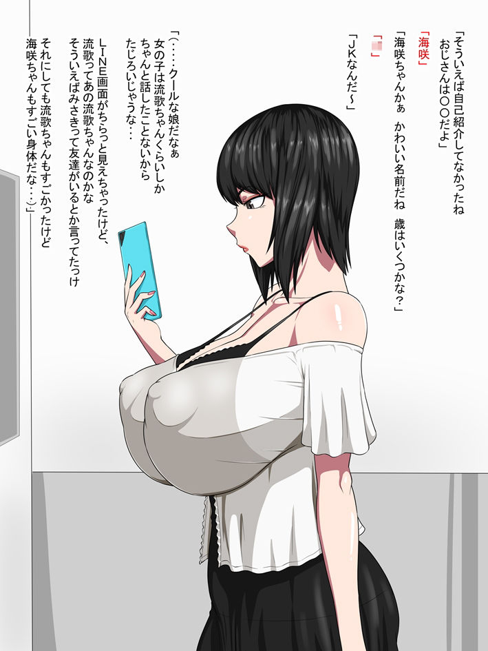 サンプル画像1:海咲-ヌキハメの仮面-(御姉狂) [d_268591]