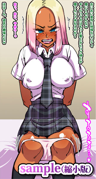 サンプル画像1:オヤジを狩ろうとするクソ生意気なギャルは逆にオヤジに狩られてしまえっ！(polbockle) [d_268631]