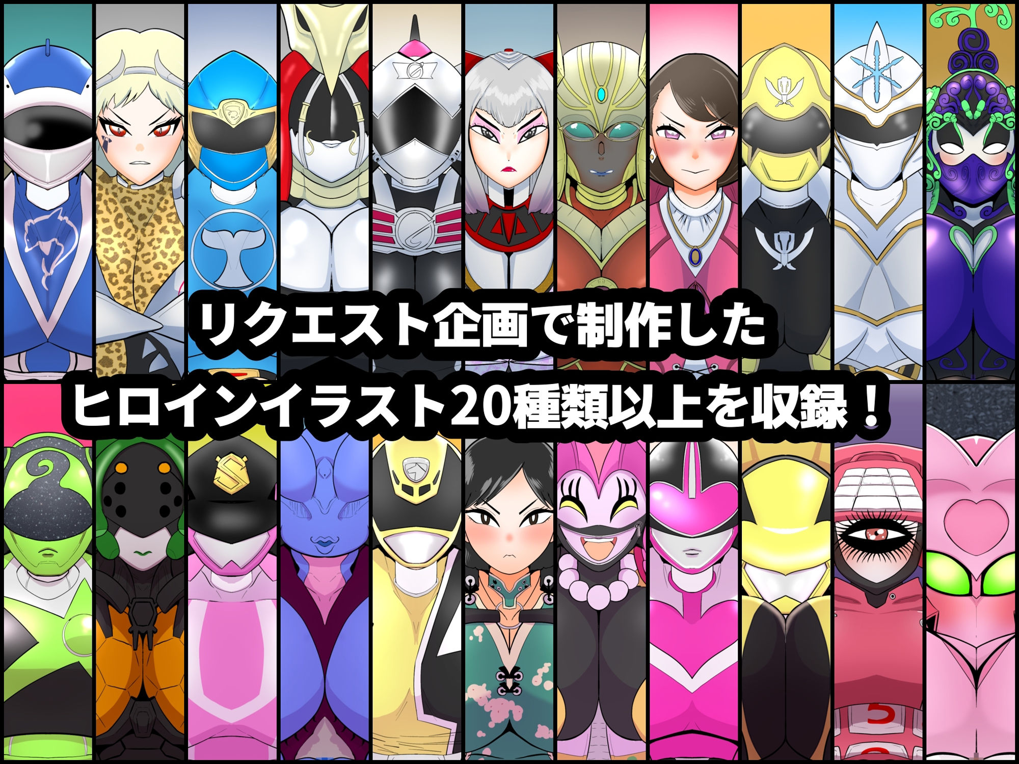 サンプル画像1:レンジャーフルネルソンーヒロイン敗北フルネルソン＆種付けプレスCG集ー(くれーぷくれーぷ) [d_268635]