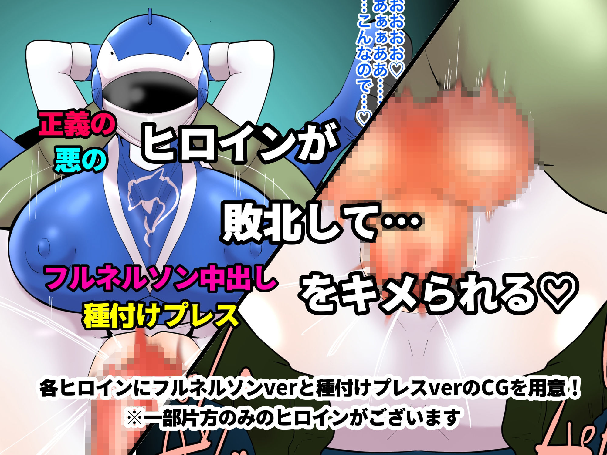 サンプル画像2:レンジャーフルネルソンーヒロイン敗北フルネルソン＆種付けプレスCG集ー(くれーぷくれーぷ) [d_268635]