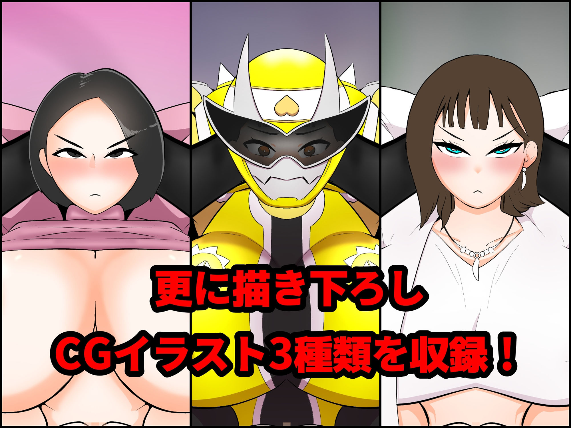 サンプル画像4:レンジャーフルネルソンーヒロイン敗北フルネルソン＆種付けプレスCG集ー(くれーぷくれーぷ) [d_268635]