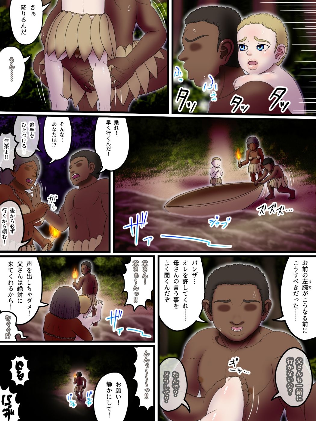 サンプル画像2:亜人録〜アルビノの男とエイプマンの娘〜(性一教) [d_268637]