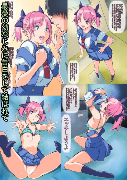 サンプル画像1:ツンデレ幼なじみと付き合って大人になって結婚して赤ちゃんが出来るまで(佐倉さくさく) [d_268655]