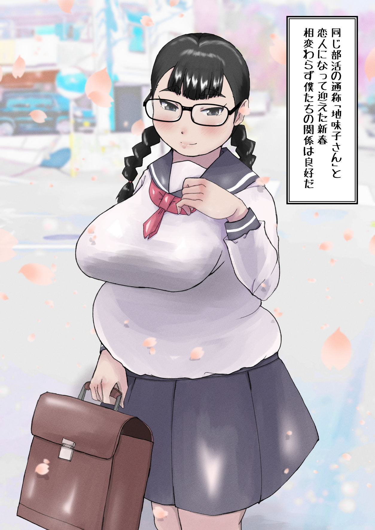 サンプル画像1:地味子以外勝たん！春に舞う花弁(ProjectMJ) [d_268668]