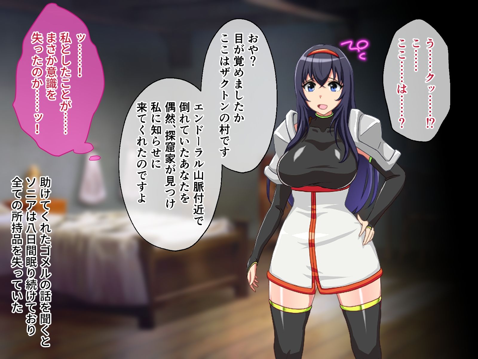 サンプル画像1:ソニアと淫欲の村 CGノベル版 〜ドスケベボディを弄ばれるアヘイキ女戦士〜(どろっぷす！) [d_268745]