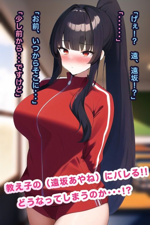 サンプル画像3:教え子と先生が部室でヤりまくり！(アトリエHJ) [d_268828]