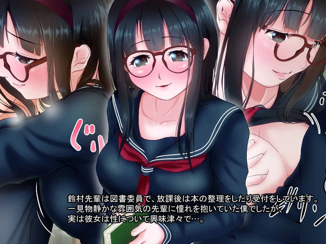 サンプル画像1:図書委員の先輩が巨乳でエッチで気になって仕方がない(アオキアカ) [d_268931]