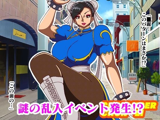 サンプル画像2:格ゲー世界に吸い込まれて勝手に青いチャイナ捜査官との試合が始まったのでエッチな攻撃で撃退してみた(舞狩の屋台) [d_268933]