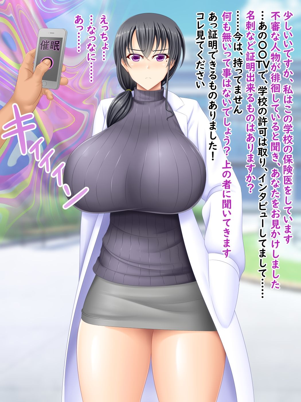 サンプル画像1:催●インタビューおじさん2 保険医の先生編(屋上鍋会) [d_268999]