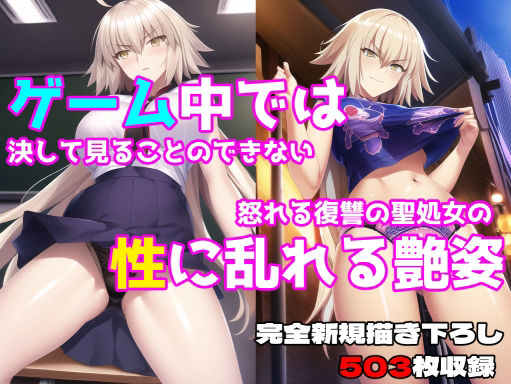 サンプル画像4:フ〇ック ジ〇ンヌかわいい…かわいくない？(あるごりゅーど) [d_269045]