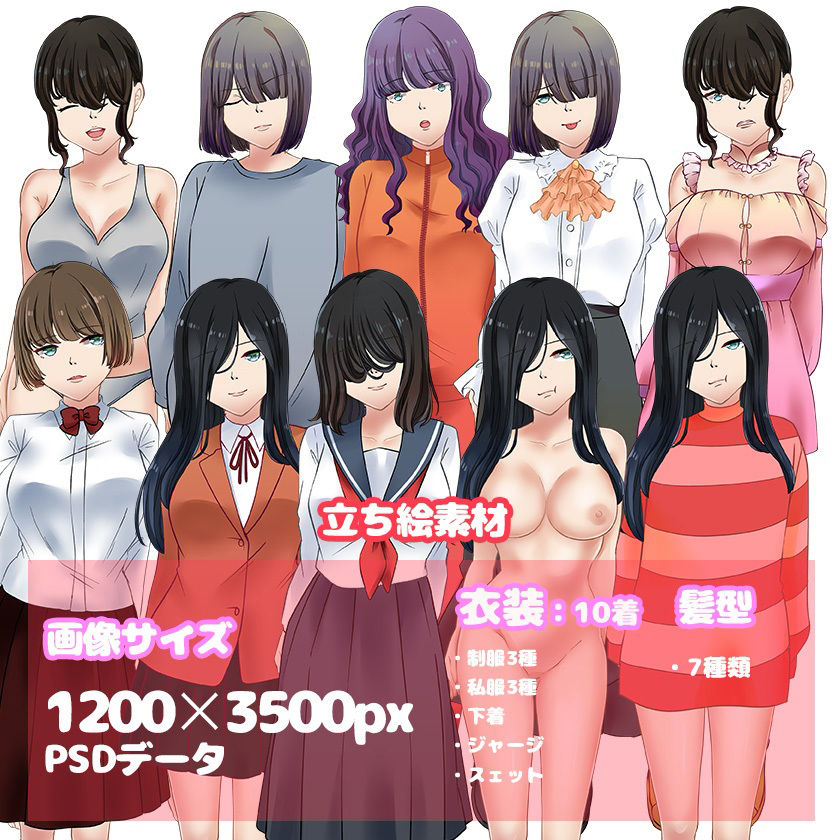 サンプル画像3:［商用OK］ 制服女子5のHCGイラスト3種類 立ち絵素材 セット［R18］(イラストマム素材有！) [d_269065]