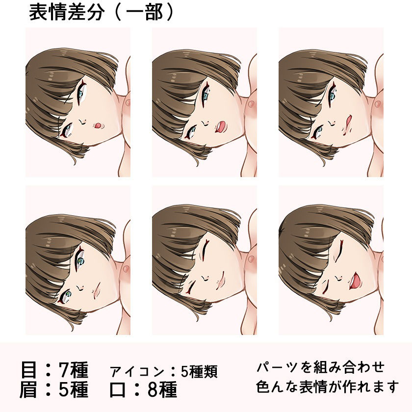 サンプル画像6:［商用OK］ 制服女子5のHCGイラスト3種類 立ち絵素材 セット［R18］(イラストマム素材有！) [d_269065]