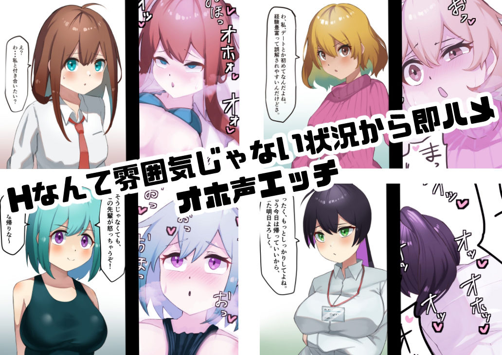 サンプル画像1:全然そんな雰囲気じゃなかったのに唐突にオホオホド下品エッチ(はれぺっぷ) [d_269081]