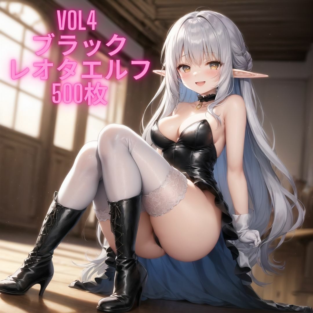 サンプル画像1:vol4.ブラックエルフちゃんまとめ(かずな屋) [d_269116]