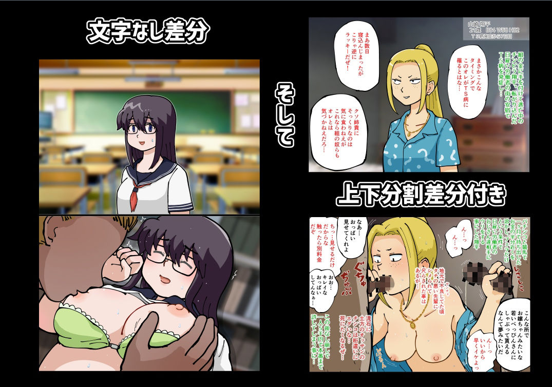 サンプル画像3:TS病レポート(ゆでふらい定食) [d_269126]