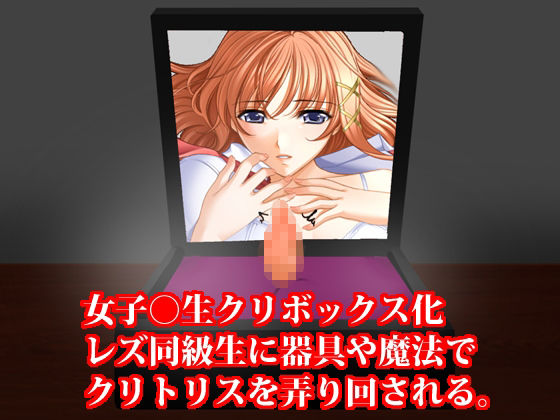 サンプル画像1:女子○生、女退魔師クリボックス化セット！ 春の特別セール(淫乱テディベア) [d_269138]