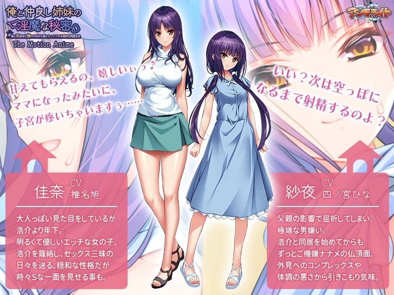 サンプル画像1:俺と仲良し姉妹の淫魔な秘密〜妹に死ぬほど嫌われながら姉とセックスする奇妙な同居生活 The Motion Anime(アンモライト) [d_269149]