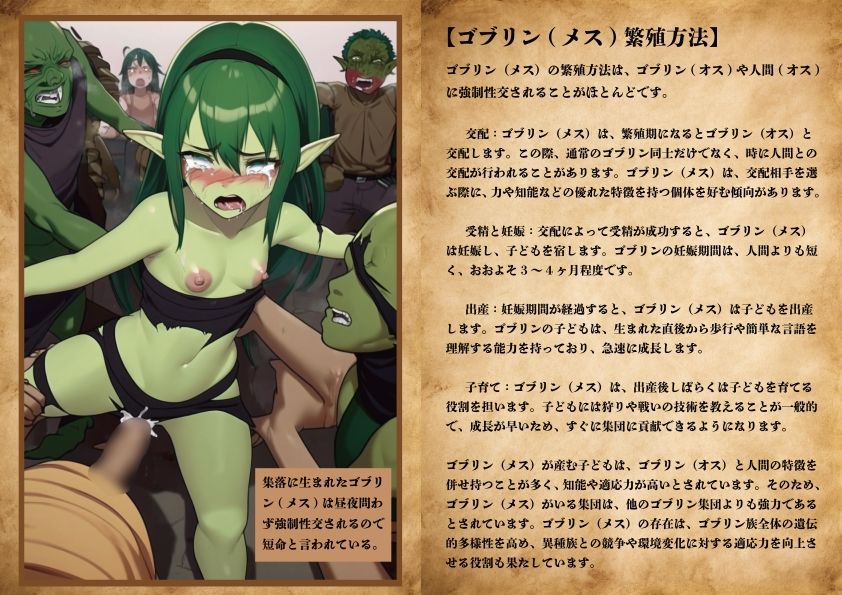 サンプル画像2:ちょっとエッチな異世界図鑑(AI美少女) [d_269180]