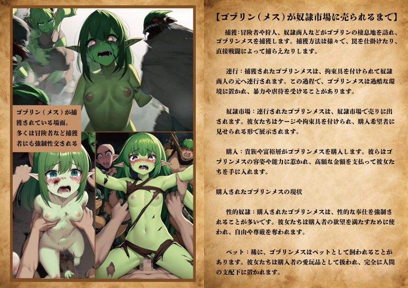 サンプル画像3:ちょっとエッチな異世界図鑑(AI美少女) [d_269180]