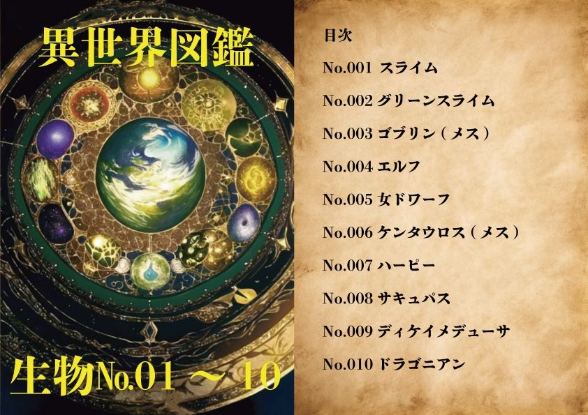 サンプル画像4:ちょっとエッチな異世界図鑑(AI美少女) [d_269180]