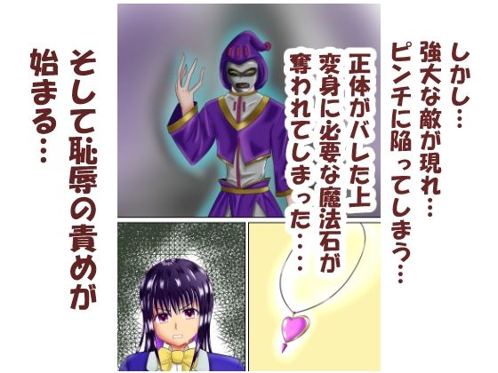 サンプル画像3:魔法少女ディープラブ 第一話 恥辱の処女喪失編(スプリンガートワークス) [d_269190]