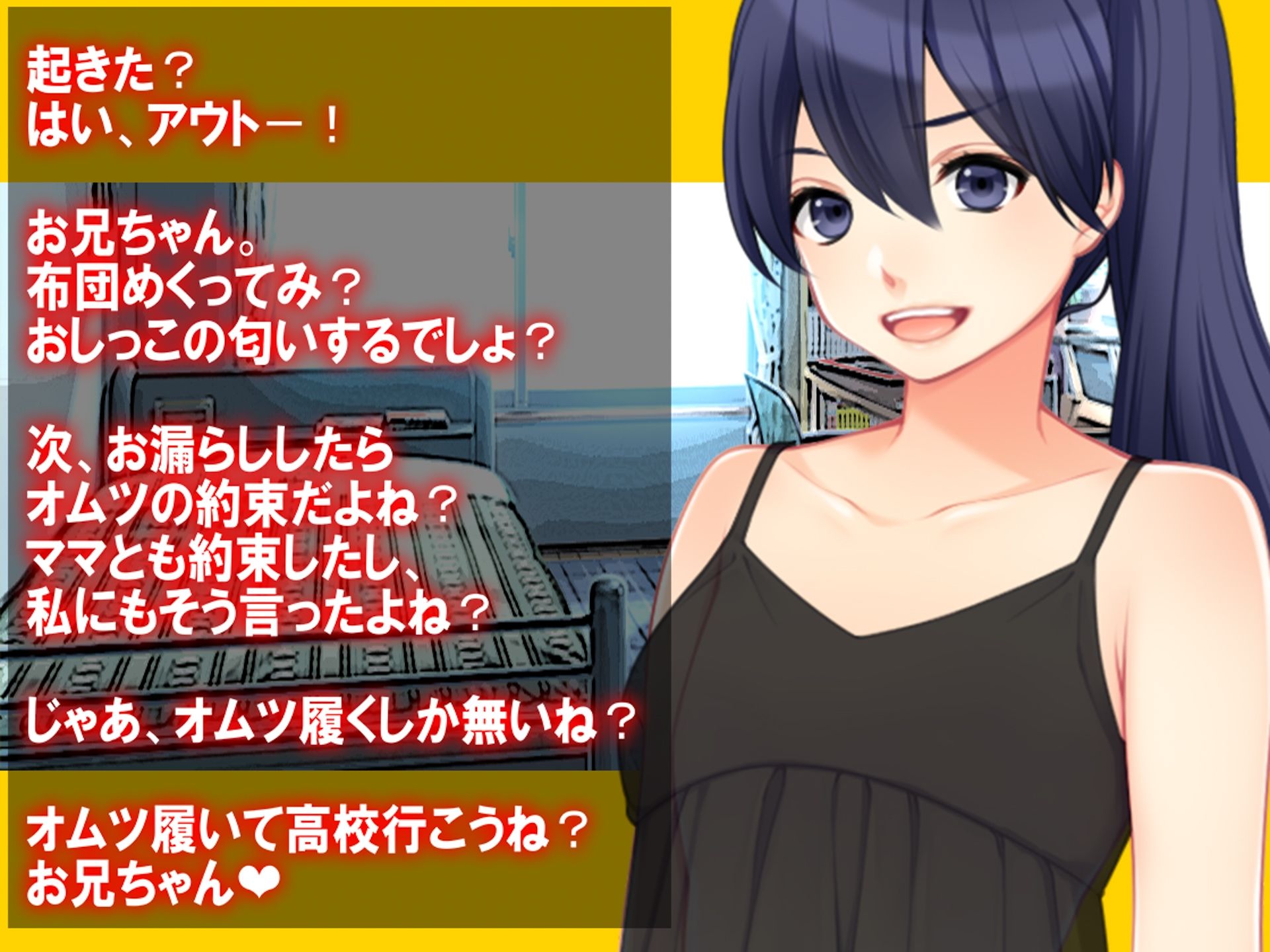 サンプル画像2:月刊 お漏らしの躾(M小説同盟) [d_269206]