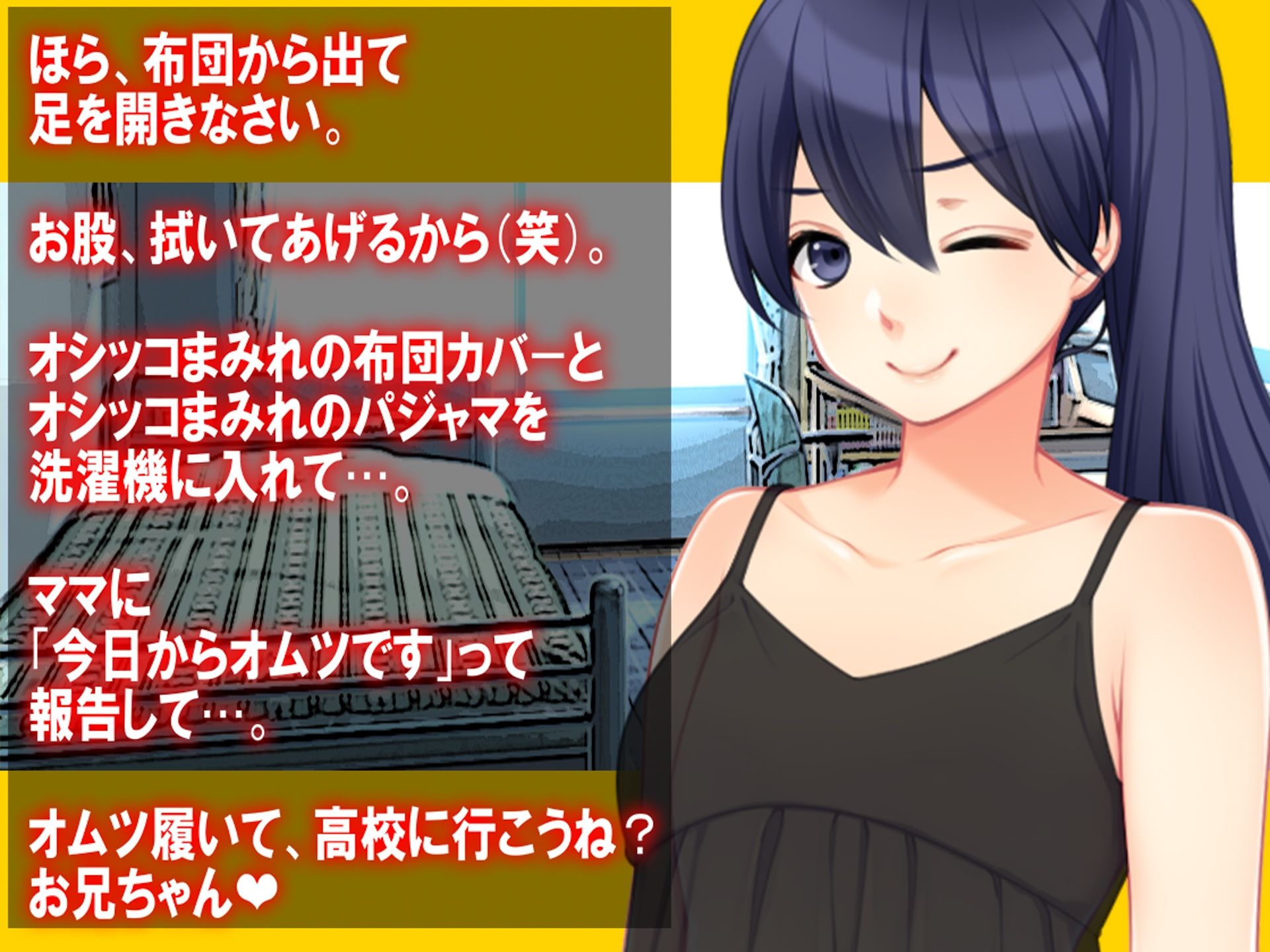 サンプル画像3:月刊 お漏らしの躾(M小説同盟) [d_269206]