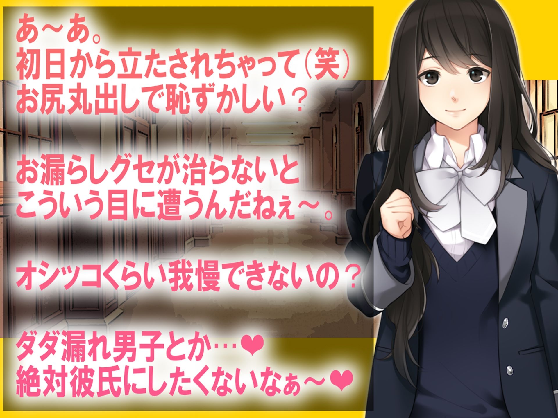 サンプル画像5:月刊 お漏らしの躾(M小説同盟) [d_269206]