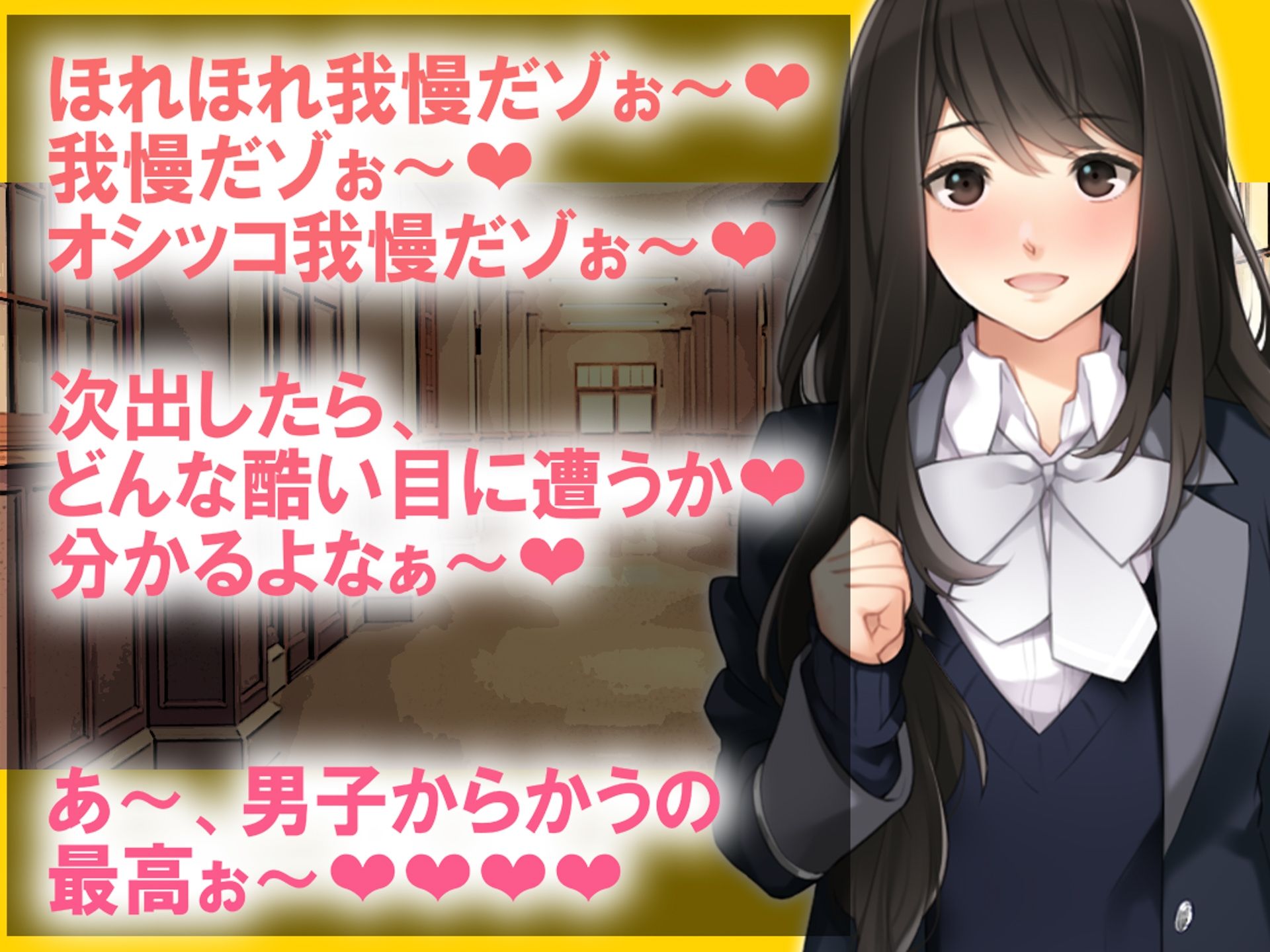 サンプル画像6:月刊 お漏らしの躾(M小説同盟) [d_269206]