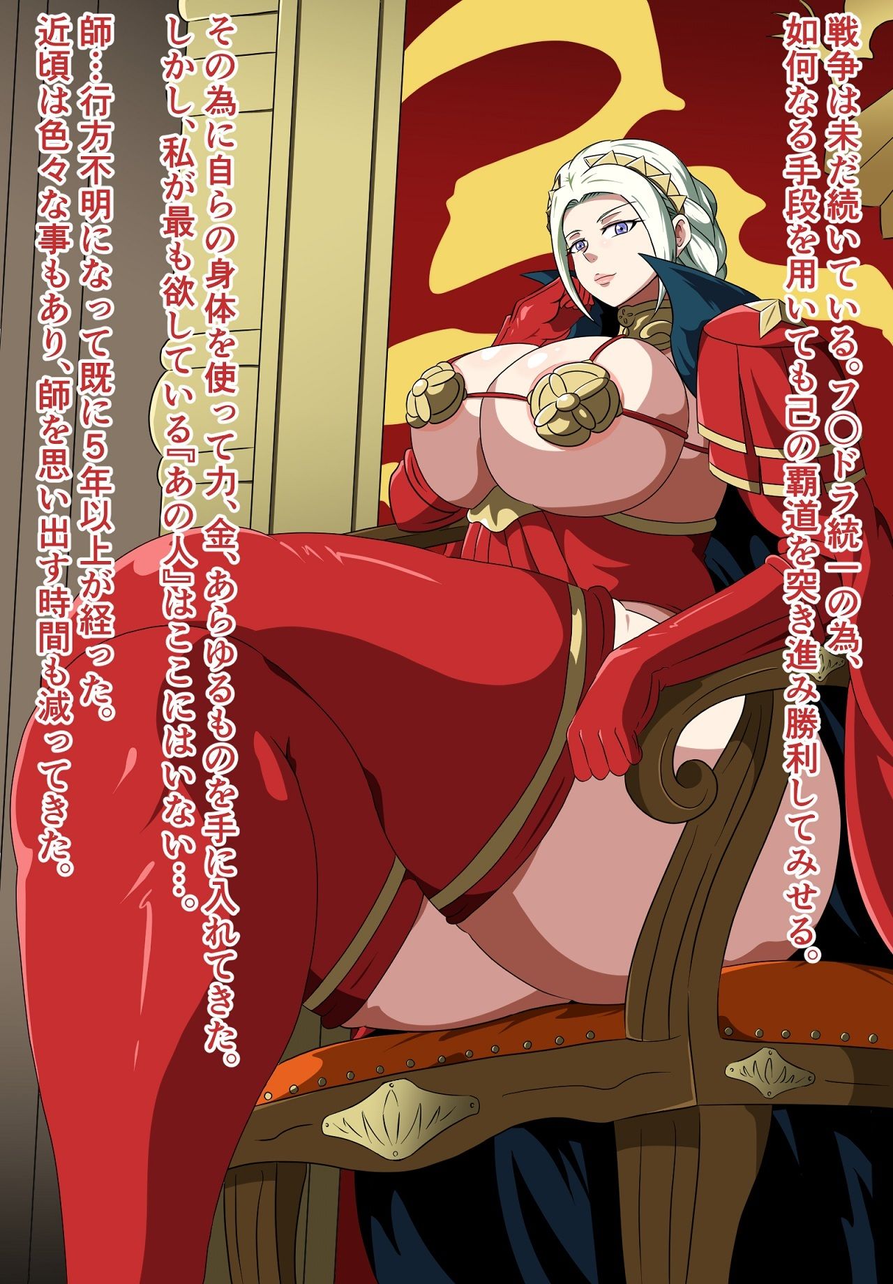 サンプル画像6:狂焔の章 弐(にんにん堂) [d_269209]