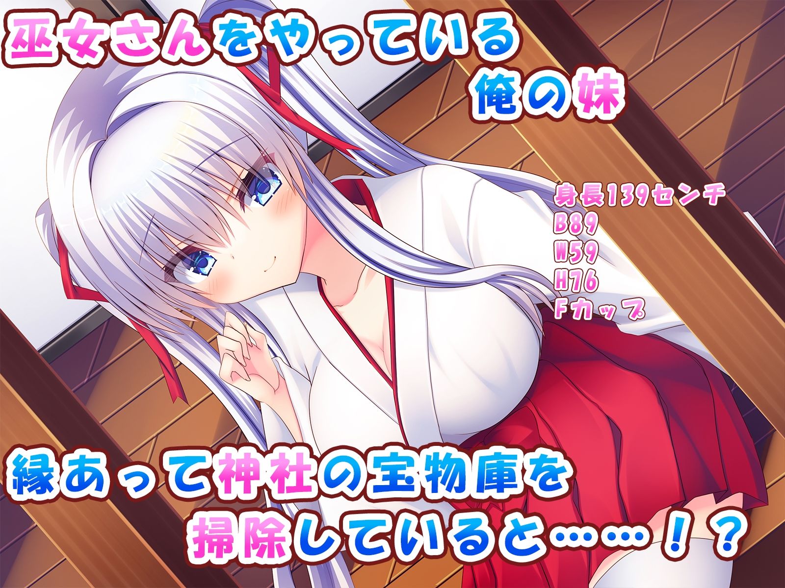 サンプル画像1:俺の妹に淫紋がついてしまいました♪〜淫紋の力で妹との甘々中出しH生活♪〜(もみじ珈琲) [d_269222]